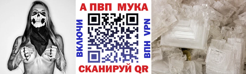 Alpha PVP СК  как найти   Кореновск 