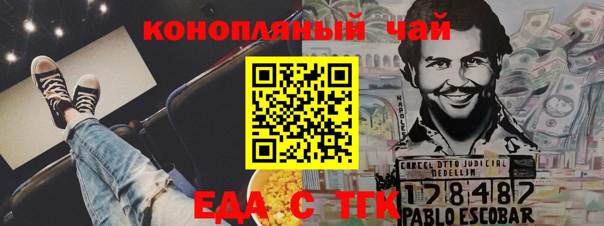 Canna-Cookies конопля  Вход с VPN  Кореновск 