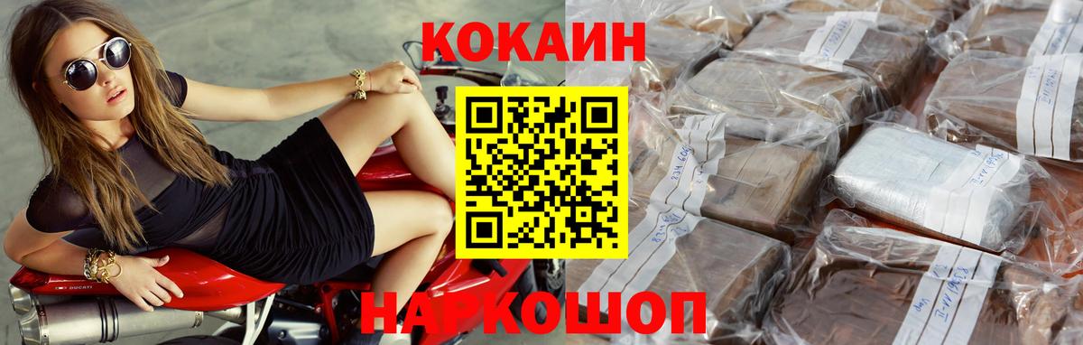 Cocaine 99%  Вход с VPN  КОКАИН  Cocaine Эквадор  Кореновск 