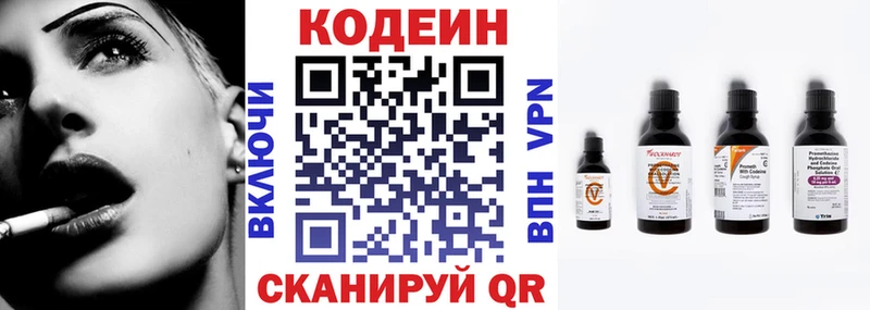 Кодеин напиток Lean (лин)  Кореновск 