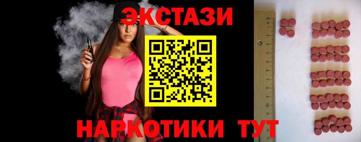 наркотики  Ecstasy MDMA  ЭКСТАЗИ louis Vuitton  ЭКСТАЗИ  Вход с VPN  Кореновск 