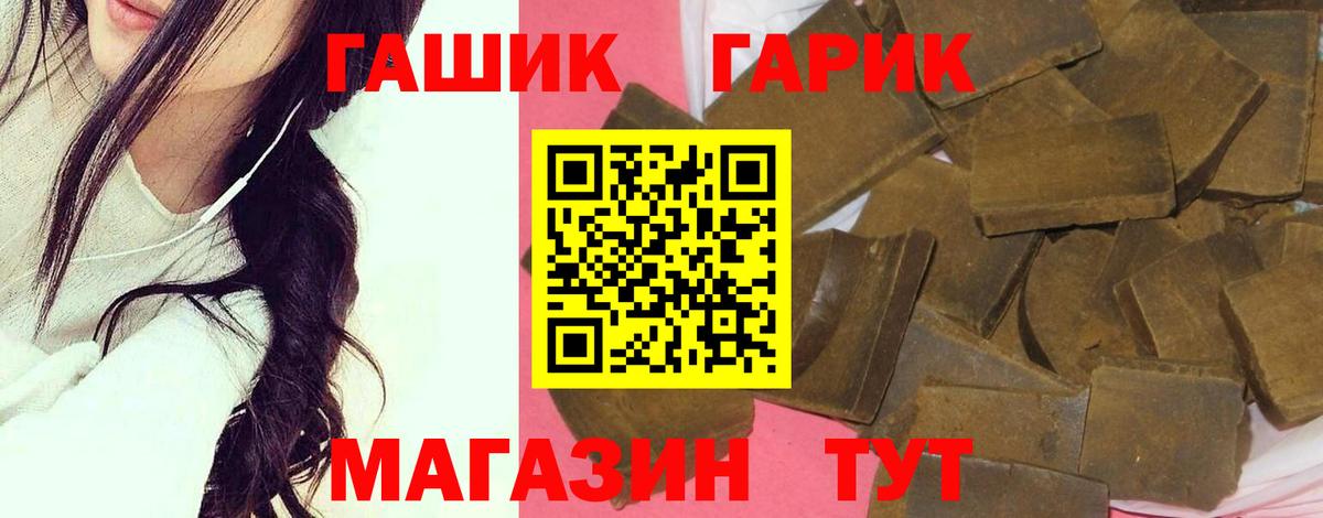 Гашиш убойный  Вход с VPN  ГАШИШ Изолятор  Кореновск 