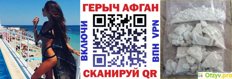 Героин хмурый  Кореновск 