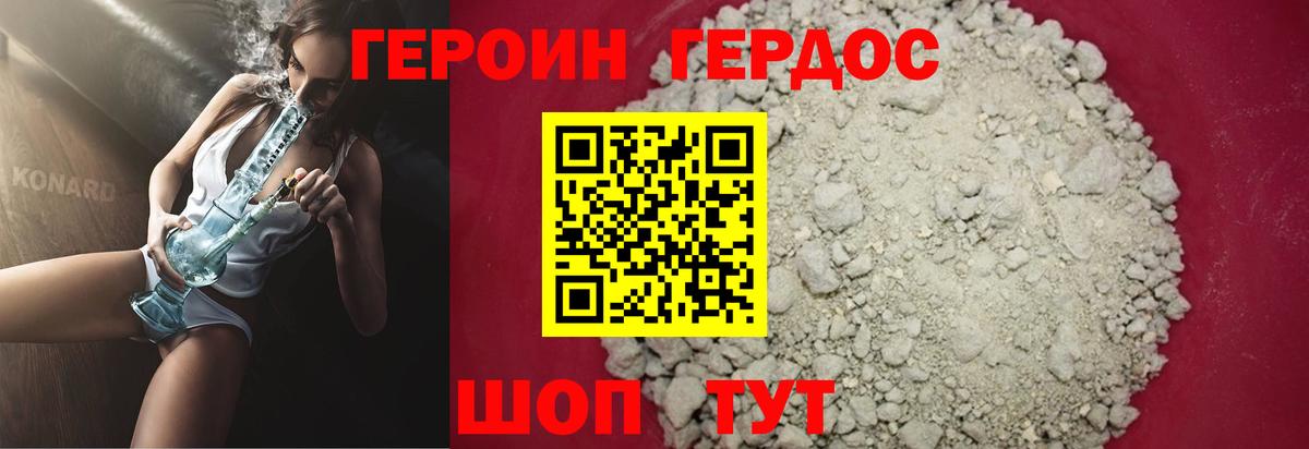 Героин Афган  Вход с VPN  Кореновск 