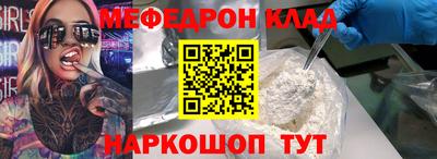 мефедрон мука Ангарск