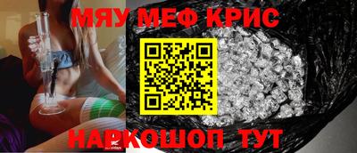 мефедрон мука Ангарск