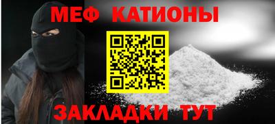 мефедрон мука Ангарск