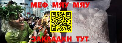 мефедрон мука Ангарск