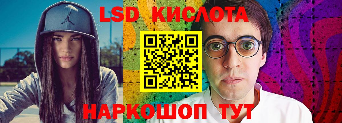 ЛСД экстази кислота  Вход с VPN  Лсд 25 экстази кислота  Кореновск 