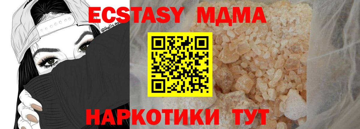 MDMA crystal  Вход с VPN  Кореновск  MDMA Molly 