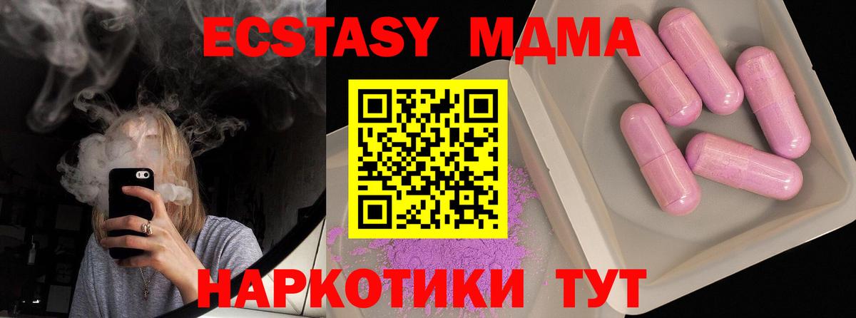 MDMA VHQ Кореновск