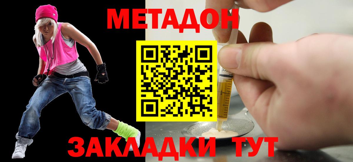МЕТАДОН мёд  darknet какой сайт  Метадон белоснежный  Кореновск  Вход с VPN 