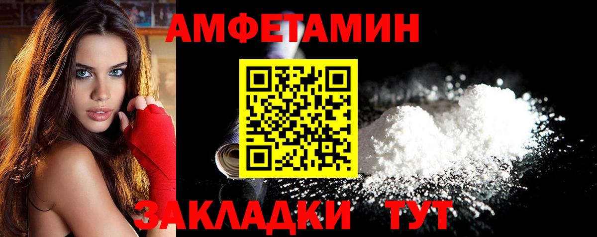 МЕТАМФЕТАМИН Декстрометамфетамин 99.9% Кореновск