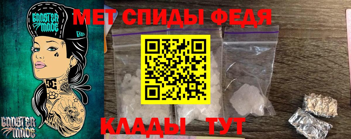 Кореновск  МЕТАМФЕТАМИН Декстрометамфетамин 99.9%  Вход с VPN 