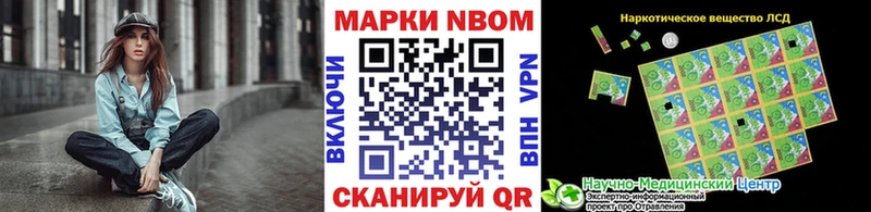 купить наркотик  Кореновск  Марки 25I-NBOMe 1500мкг 