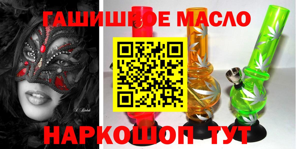 ТГК гашишное масло  Вход с VPN  ТГК THC oil  Кореновск 
