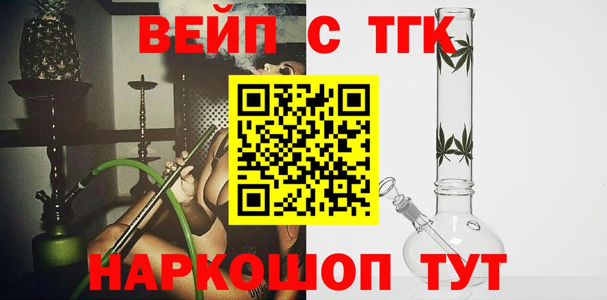 Дистиллят ТГК THC oil Кореновск