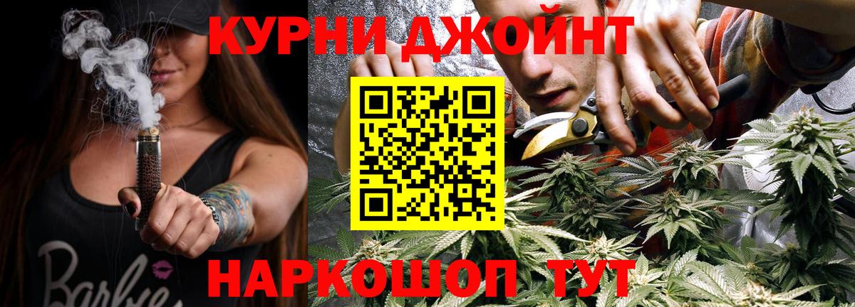 Кореновск  Каннабис THC 21%  Бошки Шишки LSD WEED  Вход с VPN 